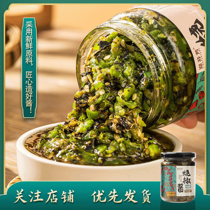 正宗川味烧椒酱二荆条辣椒酱四川下饭菜拌面拌饭酱大瓶装青椒酱