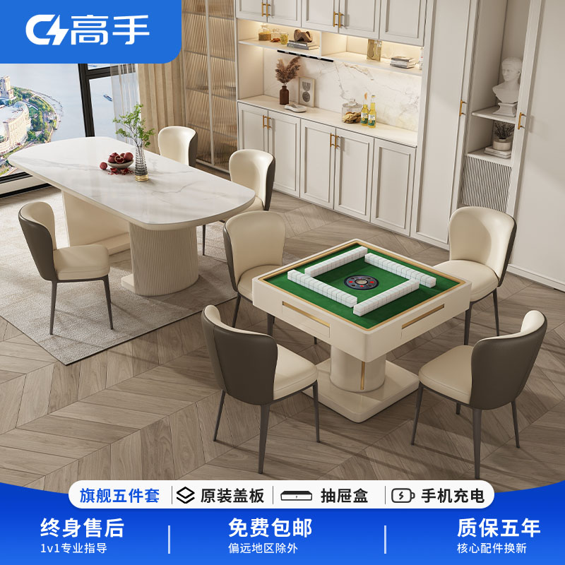 【岩板岛台推拉隐藏式】麻将机家用餐桌一体多功能将麻桌两用机麻