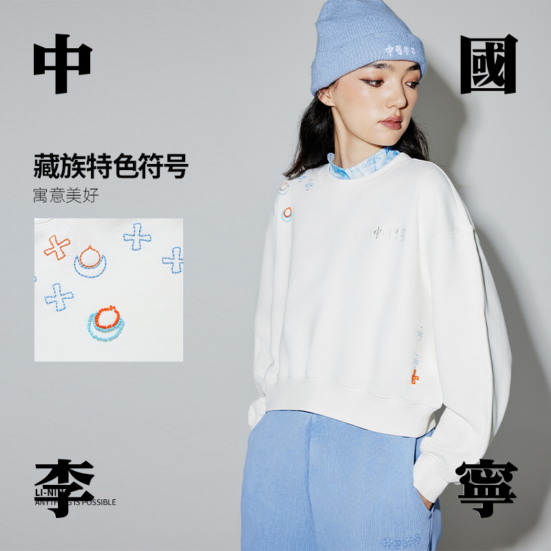 中国李宁女时尚系列宽松型亲肤舒适透气套头无帽卫衣AWDT686-B品