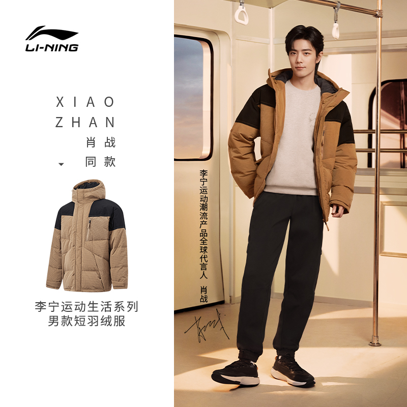 李宁羽绒服男冬运动时尚系列舒适保暖AYMT065-4-B品