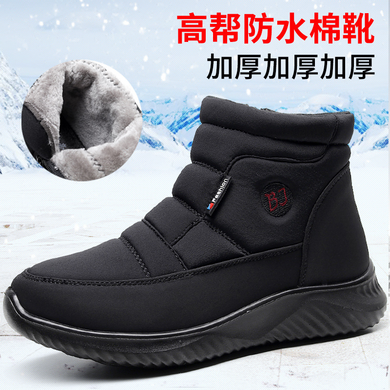 新款冬季老北京高帮防水棉鞋女加绒防滑软底耐磨棉靴厚底鞋妈妈鞋