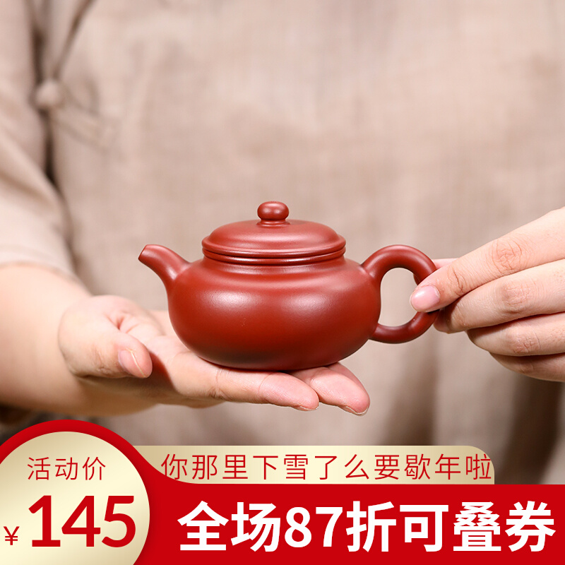 【小扬哥甄选】宜兴紫砂壶纯全手工小容量朱泥大红袍仿古壶家用功