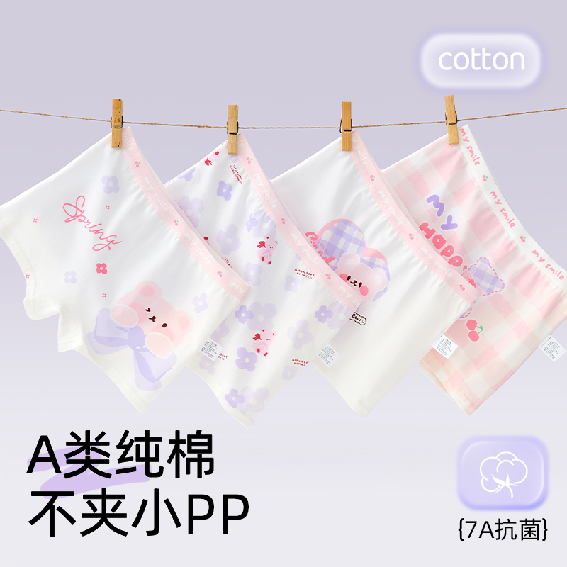 女童7A抗菌精梳棉内裤卡通儿童A类棉平角中大童四角短裤女宝底裤