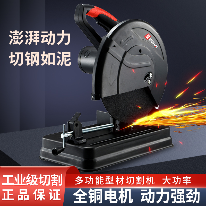 【博海】812切割机纯铜电机钢筋铝合金门窗木材多用大功率家用高效