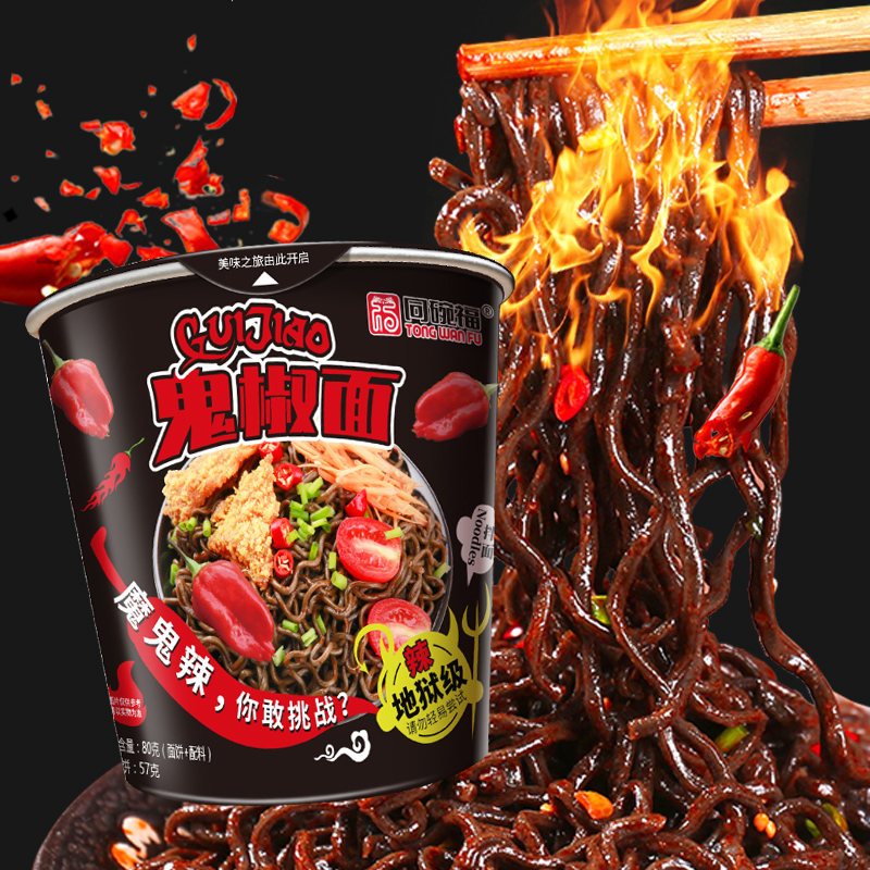 同碗福杯装魔鬼椒面魔鬼拌面断魂方便面泡面火鸡面变态桶装特辣
