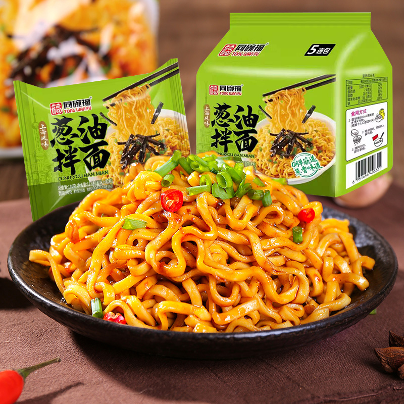 同碗福葱油拌面113g/包正宗速食火鸡面宿舍炸酱面美食抖音拌面爆