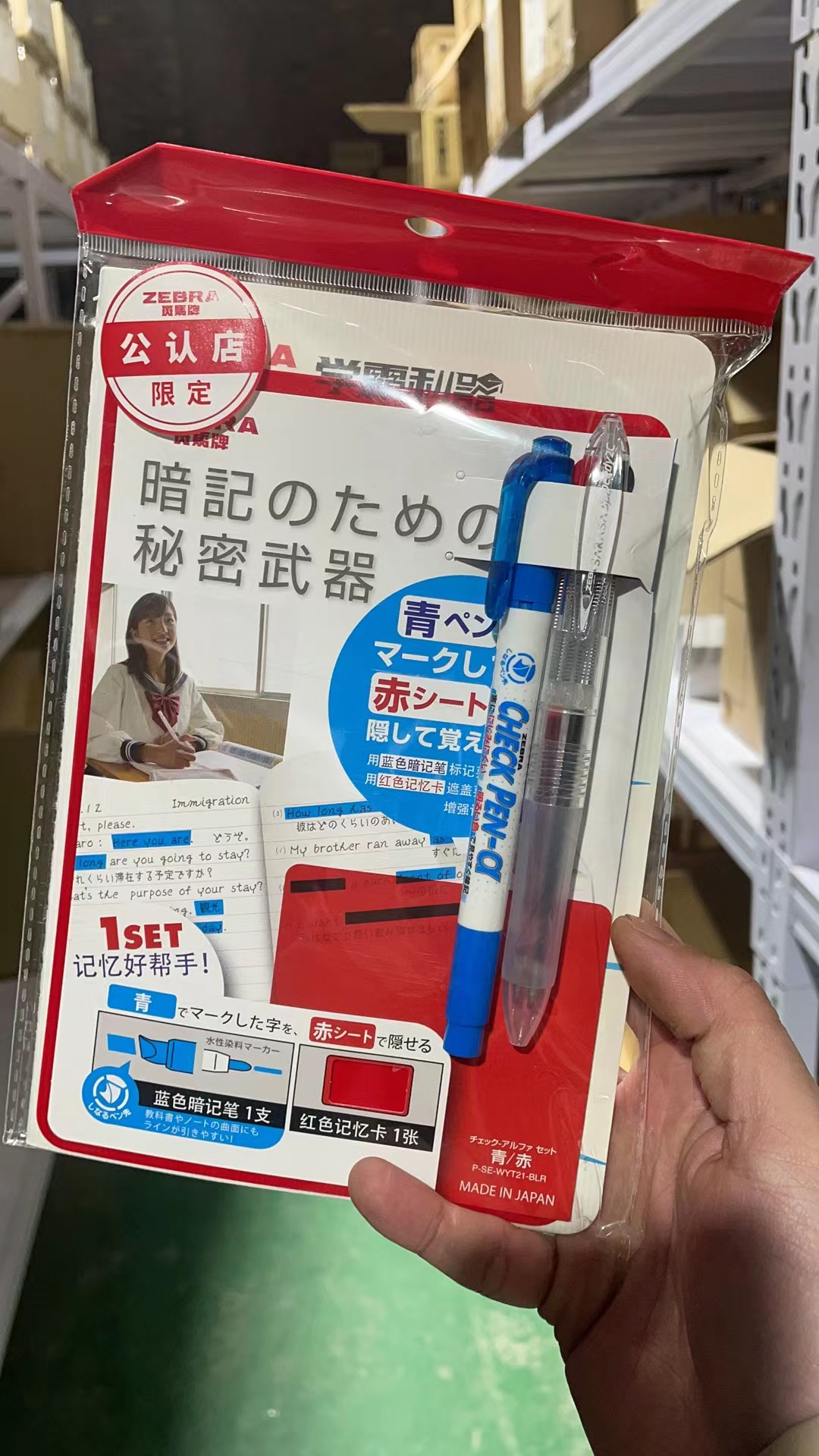斑马暗记笔套装