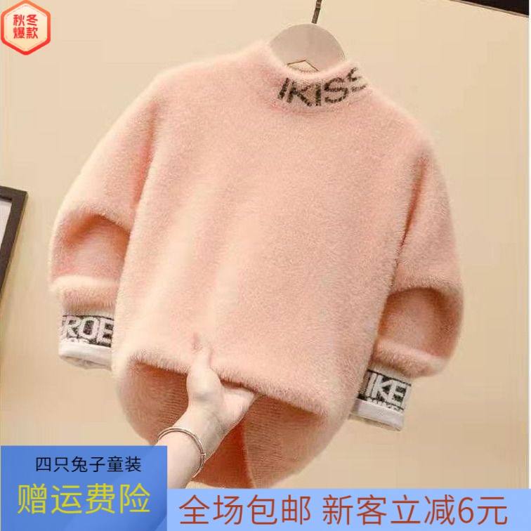 水貂绒女童保暖秋冬装加厚打底衫2023新款儿童中大童女孩套头洋气