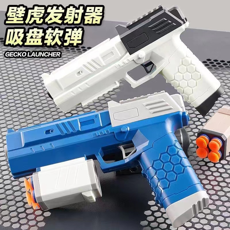 壁虎格洛克发射玩具手动上膛亲子互动儿童玩具发射器室外儿童节