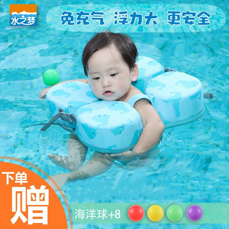 水之梦婴儿游泳圈宝宝3个月-4岁儿童泳圈腋下圈新生儿救生圈脖圈