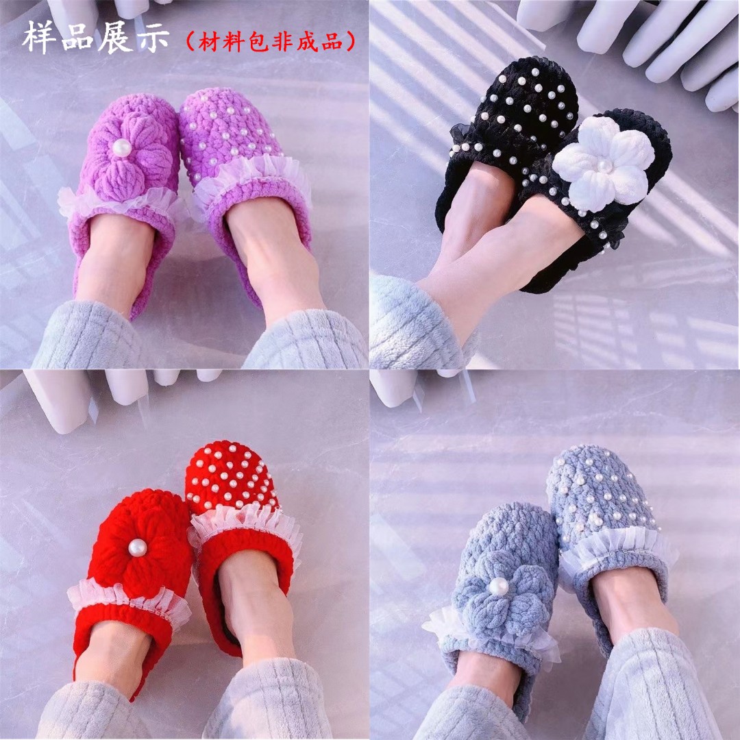 【双面鞋垫情侣】泡芙花拖鞋DIY手工材料包套餐水晶底+冰条线