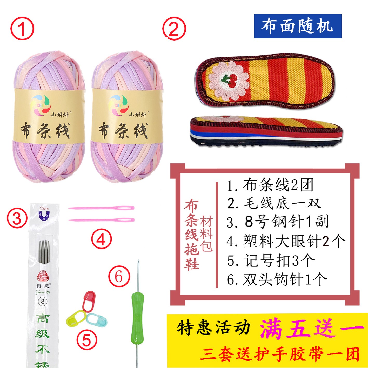 彩色毛线鞋底 创意拖鞋彩色布条线材料包 送钢针 满五双送一双