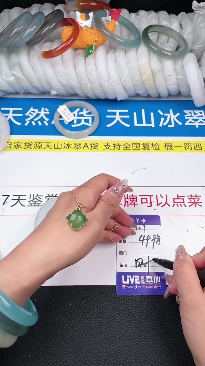 【闪购商品】石英质玉手镯未镶嵌147