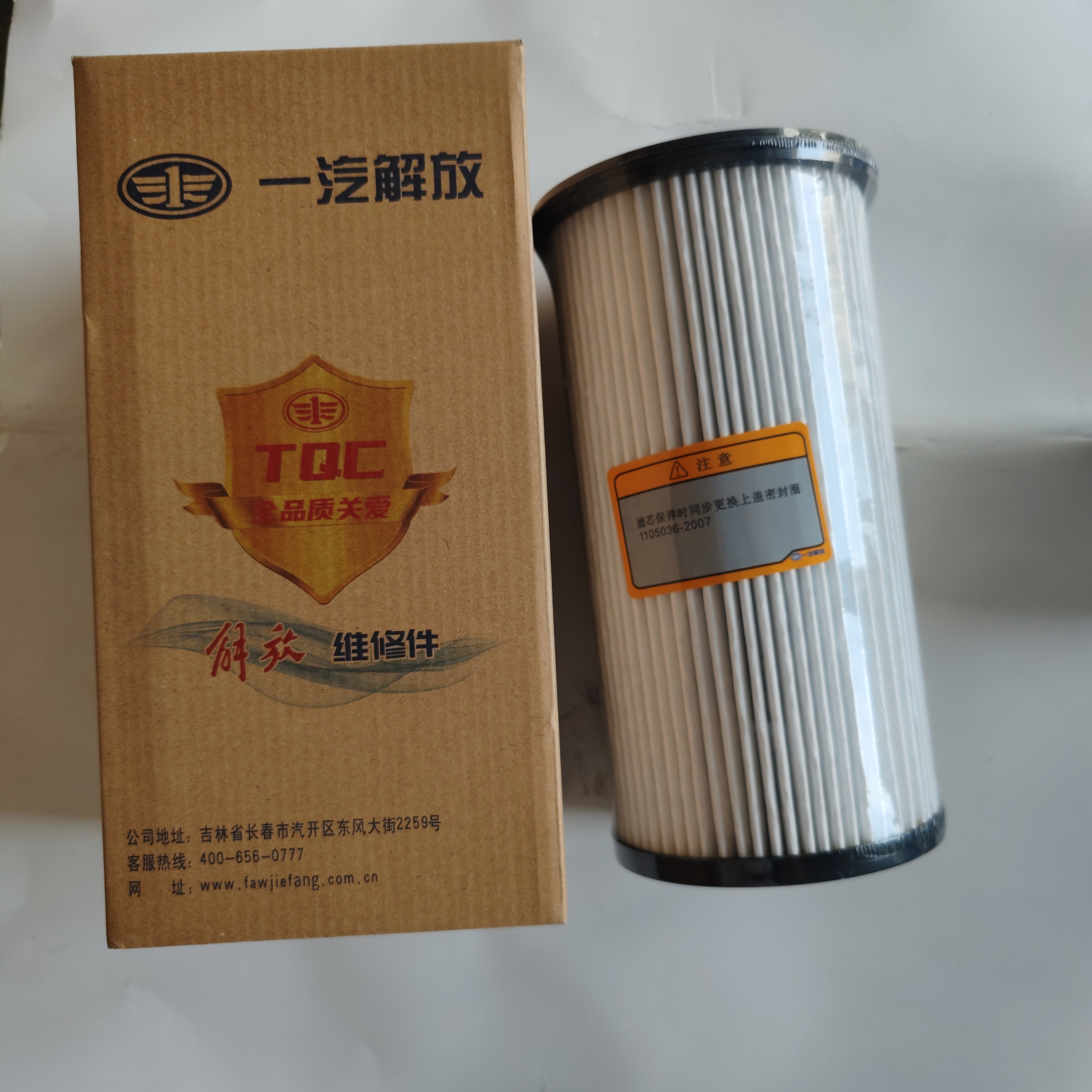 解放J6原厂亿利大炮滤芯 油水分离器滤芯2007