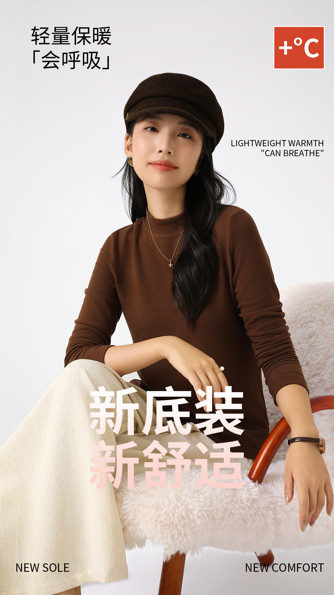 天丝小立领零感暖衣打底衫2435