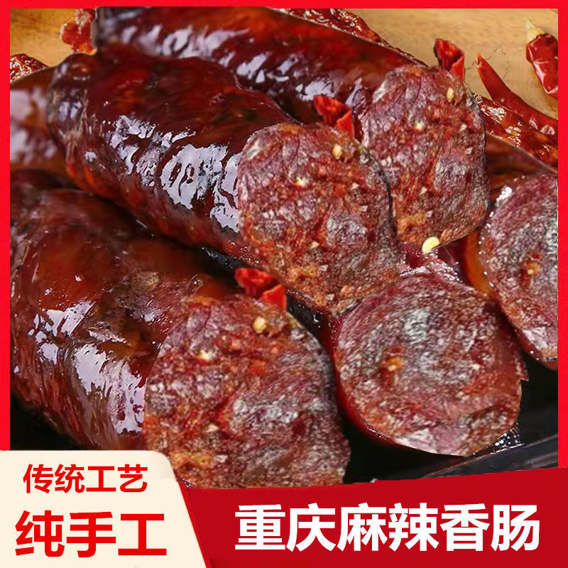 正宗四川重庆农家柏树枝烟熏麻辣纯手工香肠纯肉灌制腊肠500g川味