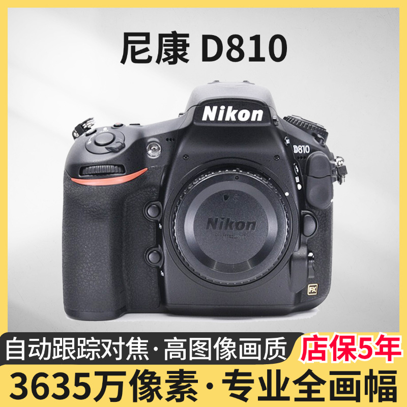 99新 Nikon/尼康 D810全画幅单反相机24-120mm f4G ED VR套机镜头