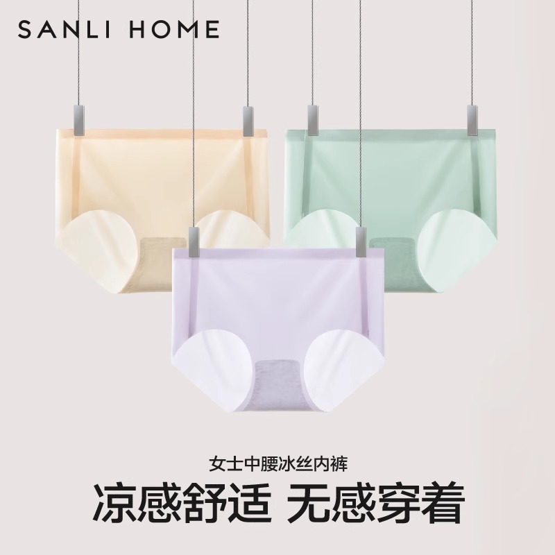 三利冰丝内裤女士无痕抗菌凉感无痕中腰少女夏季薄款三角短裤透气