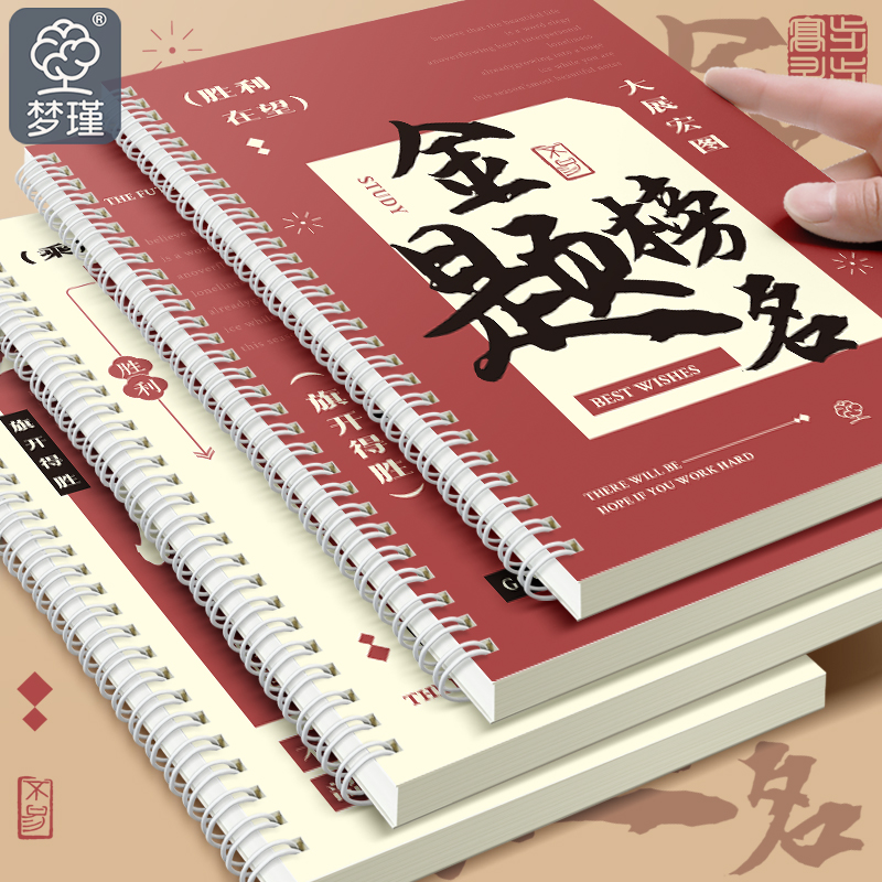笔记本子简约ins风加厚线圈本记事本学生考研A5日记本记录本批发