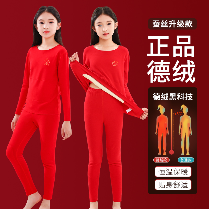 女童保暖内衣套装冬季儿童本命年德绒秋衣秋裤中大童红色打底睡衣