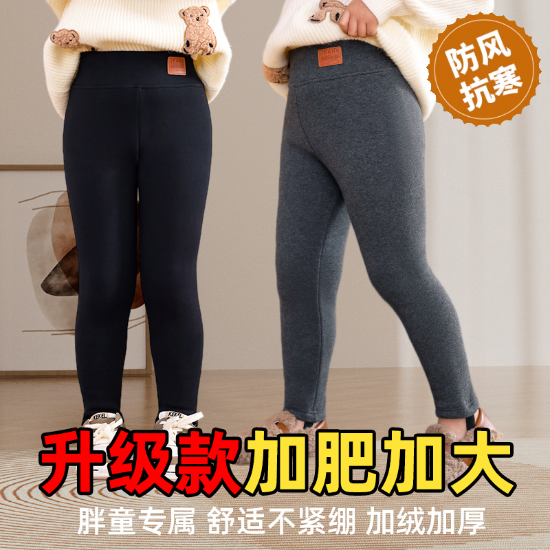 胖女童打底裤秋冬加绒加厚儿童大码裤子加肥加大弹力女孩保暖棉裤