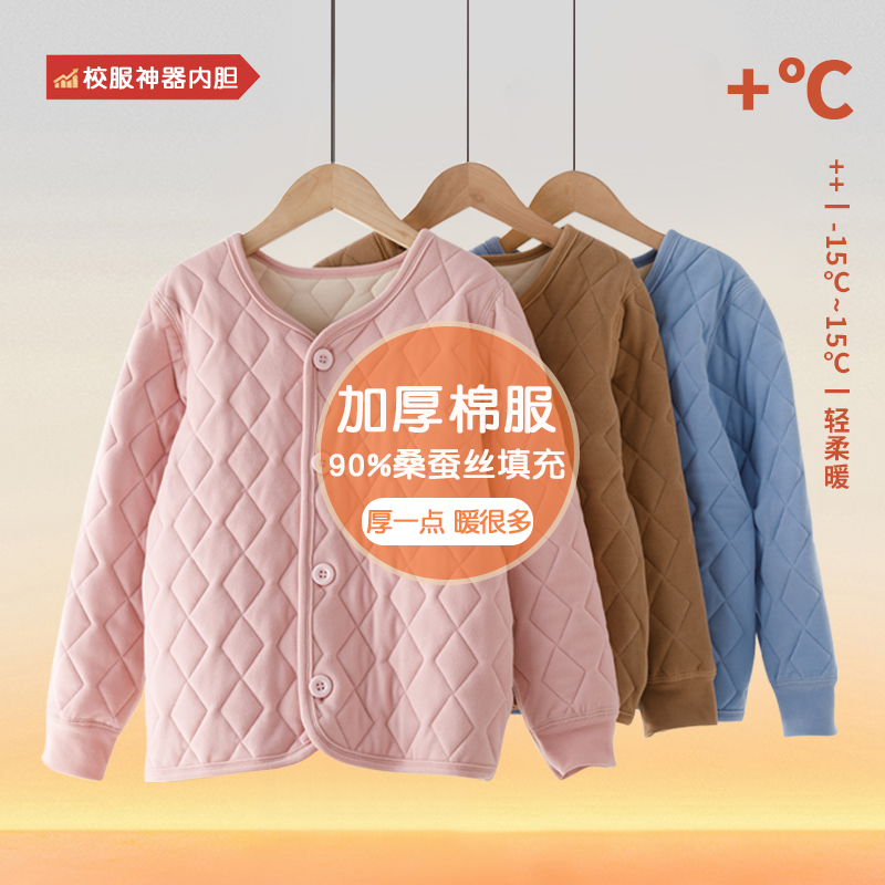 校服内胆神器儿童冬季加绒加厚棉服女童保暖内衣大童秋冬棉袄上衣