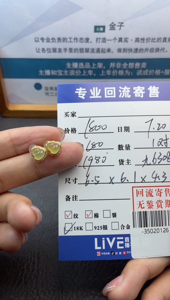 【闪购商品】翡翠耳饰18K金镶嵌多人-35020126