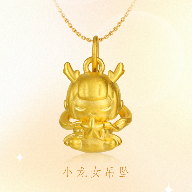 黄金3D硬金小龙女吊坠999足金项链项坠挂坠生肖龙本命年女宝宝礼