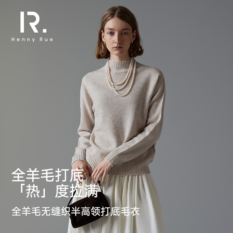 HennyRue亨尼露全羊毛无缝织半高领打底毛衣保暖针织百搭24309