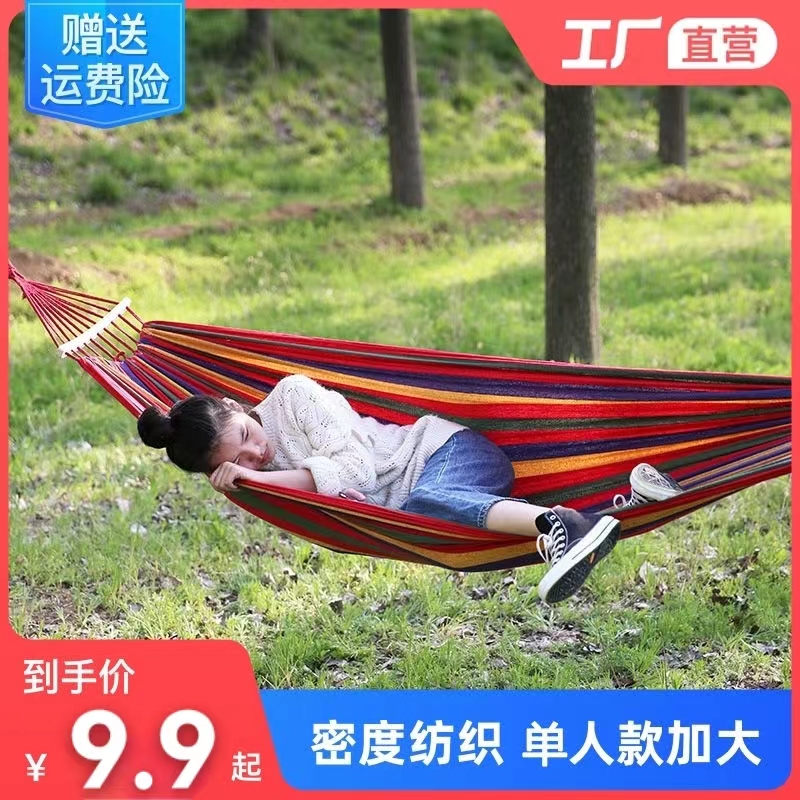 户外吊床家用秋千防侧翻吊椅宿舍寝室大学生户外露营户外装备