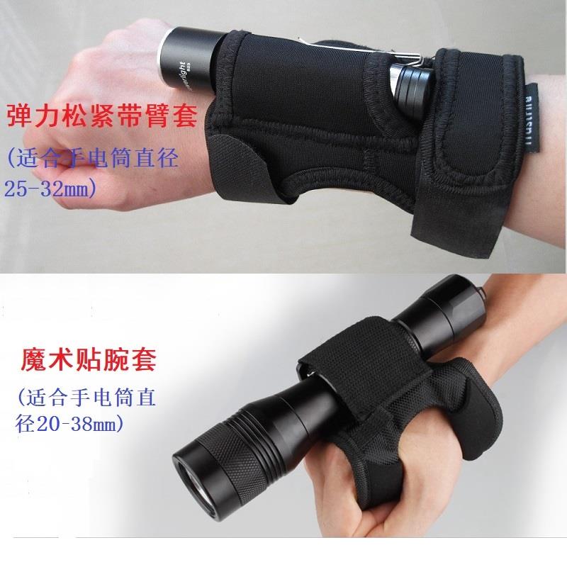 手电筒套专用手腕套手臂套手电布套潜水照明配件补光灯手背套户外