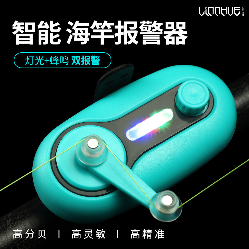 电子缓冲钓鱼报警器 海竿报警器路亚报警器 钓鱼用品小配件
