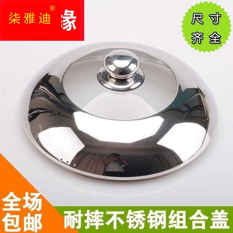 蒸锅盖子高盖锅盖可视钢化玻璃盖平底大不锈钢锅盖炒菜16-40cm