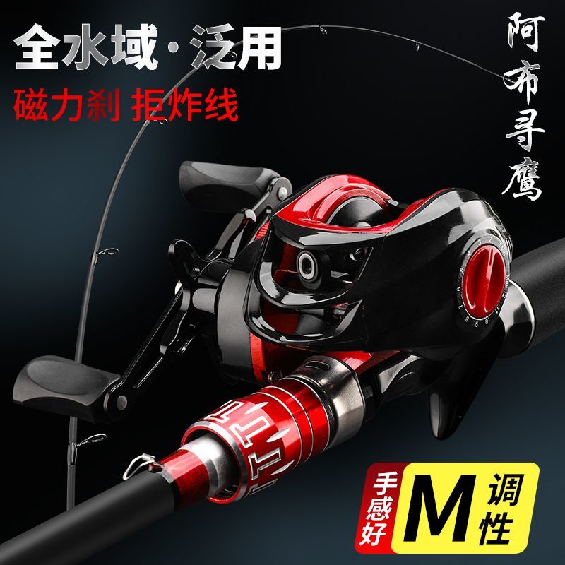 阿布寻鹰路亚竿套装远投竿路亚杆碳素杆海竿打黑抛竿水滴轮钓鱼竿