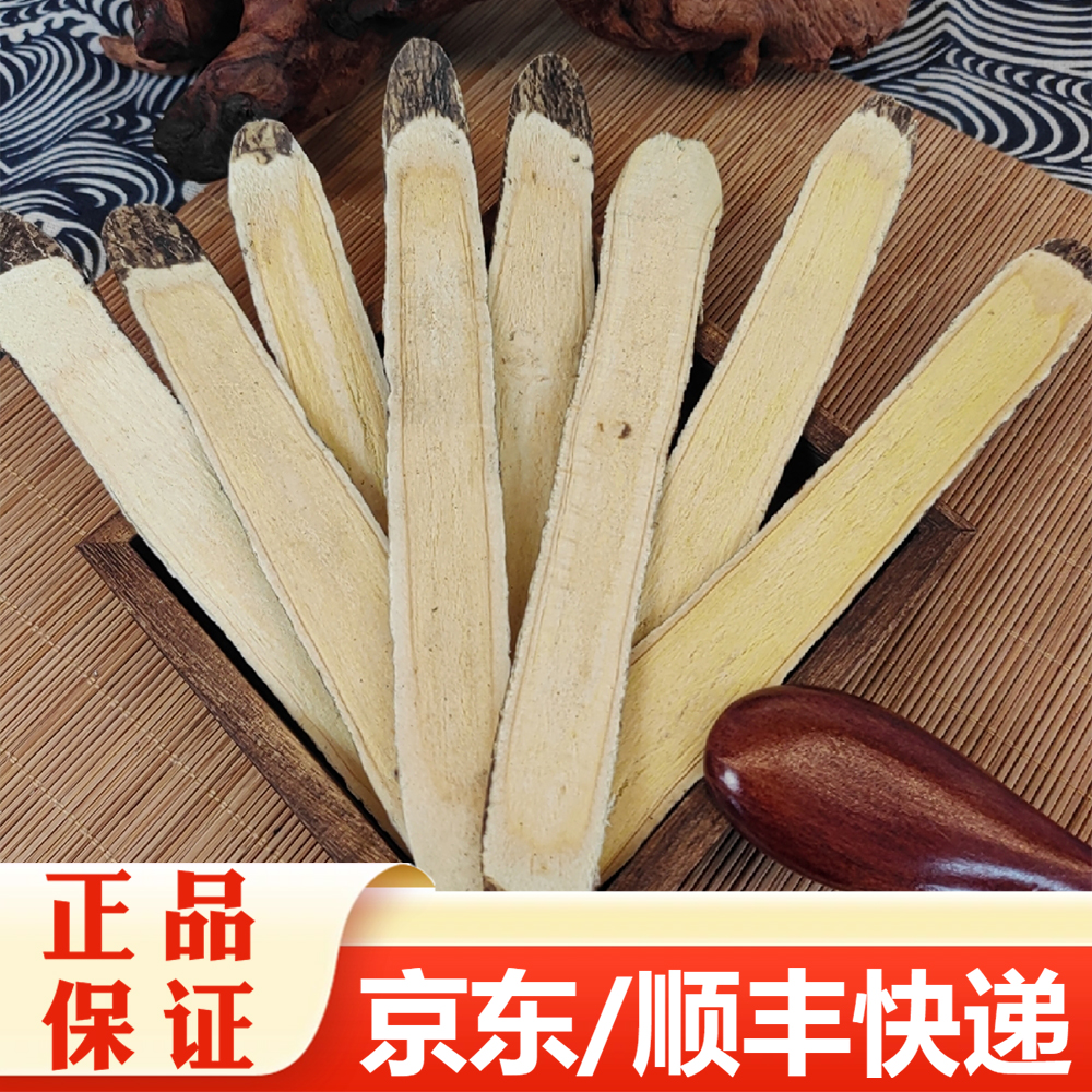 【精选】大自然 老北芪条