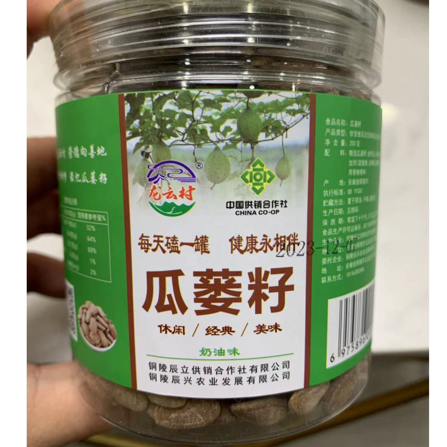 每天一罐瓜蒌籽，健康相伴一辈子！两罐装瓜蒌籽营养香味产品公子