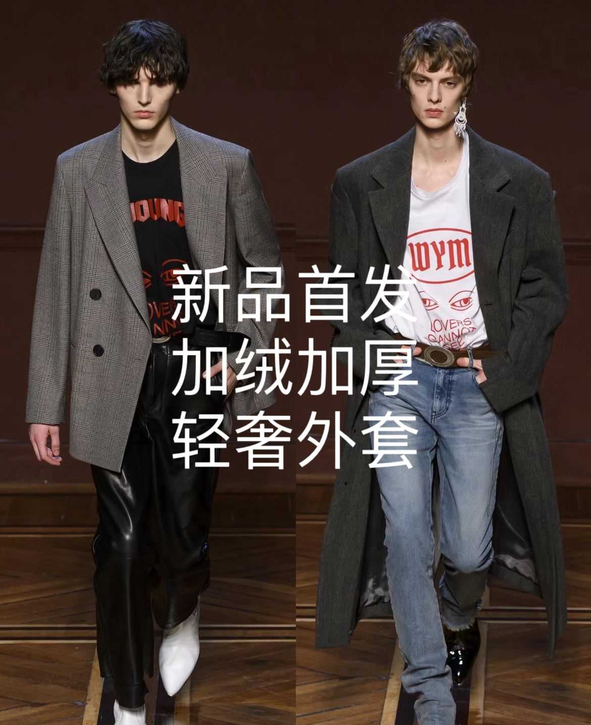 （东北依姐专属）2024秋冬新款男女轻奢商务休闲上衣