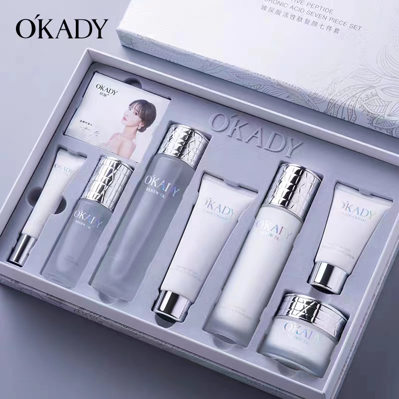 兰菀护肤品套盒水乳补水学生OKADY玻尿酸复颜提亮肤色滋润女神