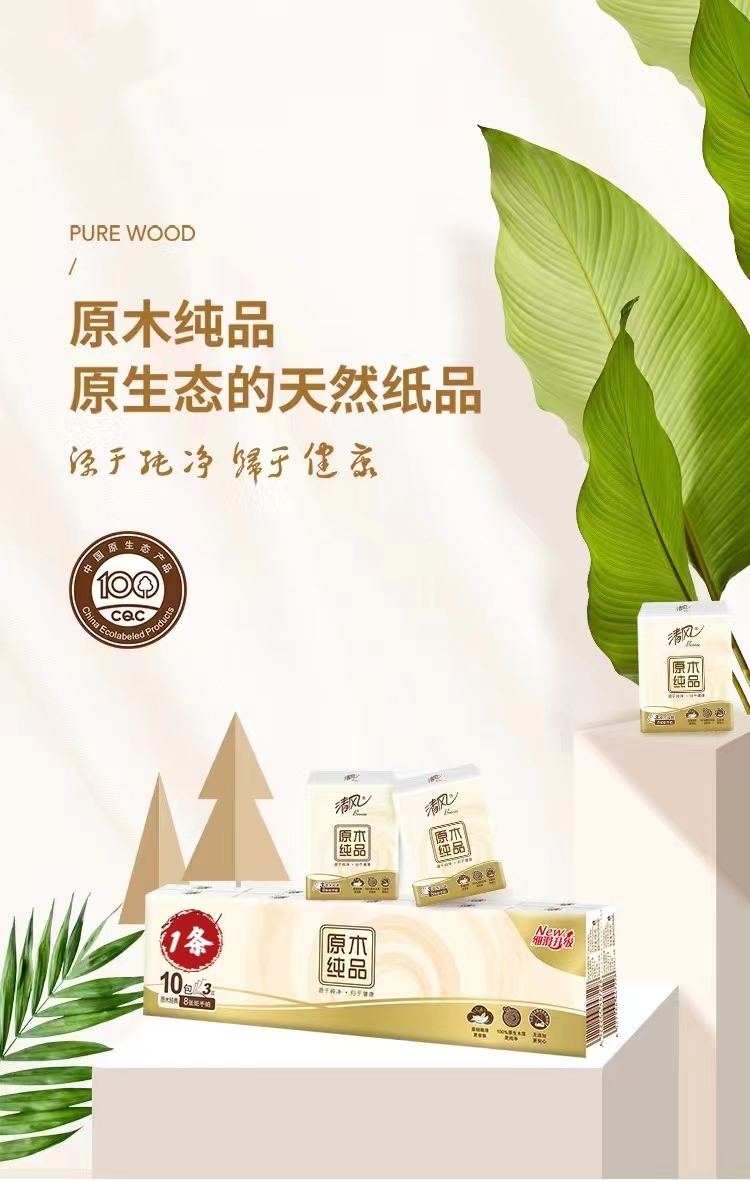 【2.1元发一条手帕zhi3层8片10小包】户外照明充电器配件商家赞助