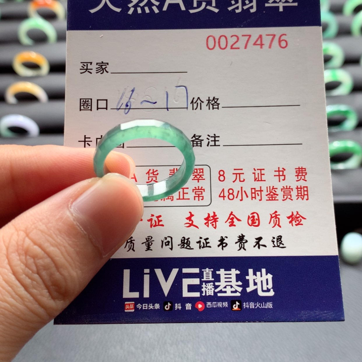 【闪购商品】翡翠戒指未镶嵌