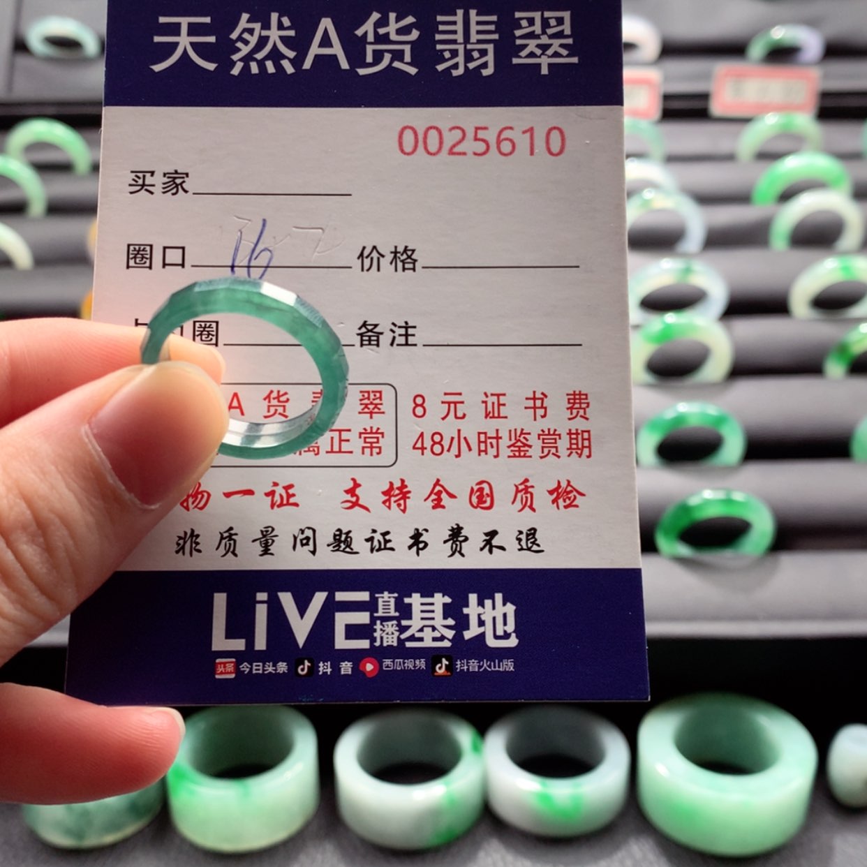 【闪购商品】翡翠戒指未镶嵌