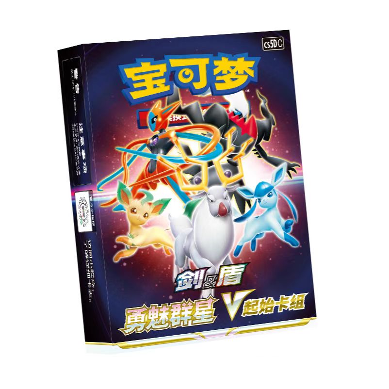 【预组】7.0预组 勇魅群星 PTCG 平拆