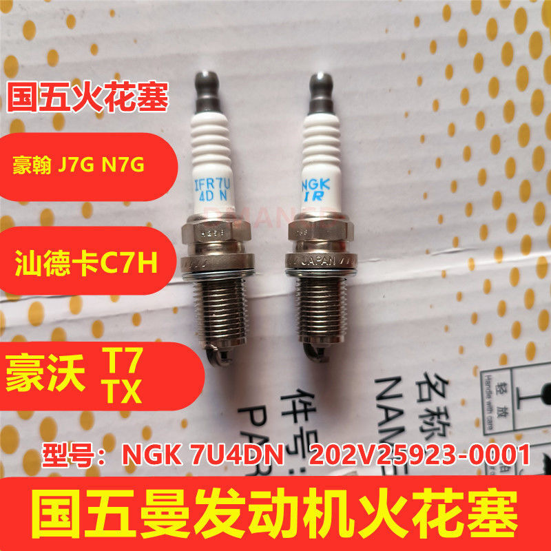 重汽国五国六MT13曼天然气LNG发动机火花塞豪瀚N7G汕德卡豪沃T7H