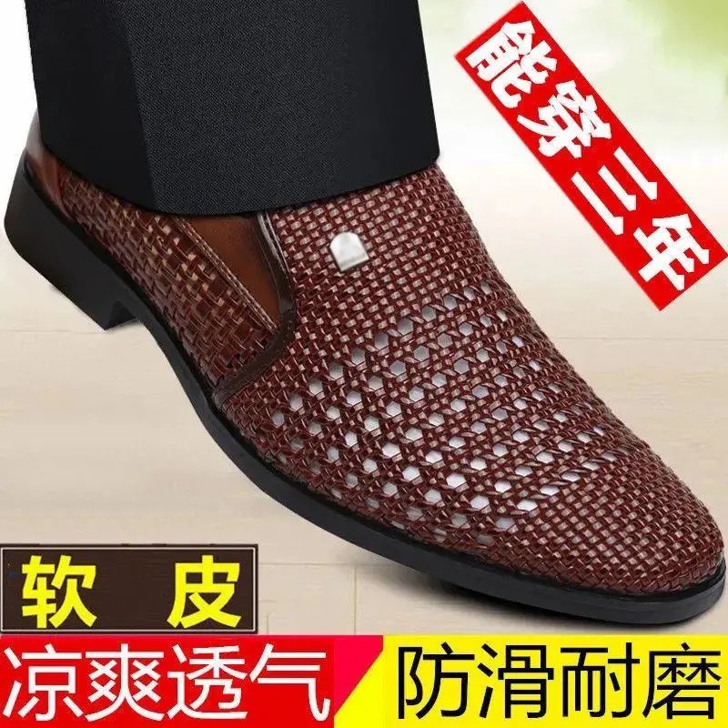 特价清仓男鞋夏季透气镂空打孔皮鞋百搭凉鞋男款软皮防滑洞洞鞋