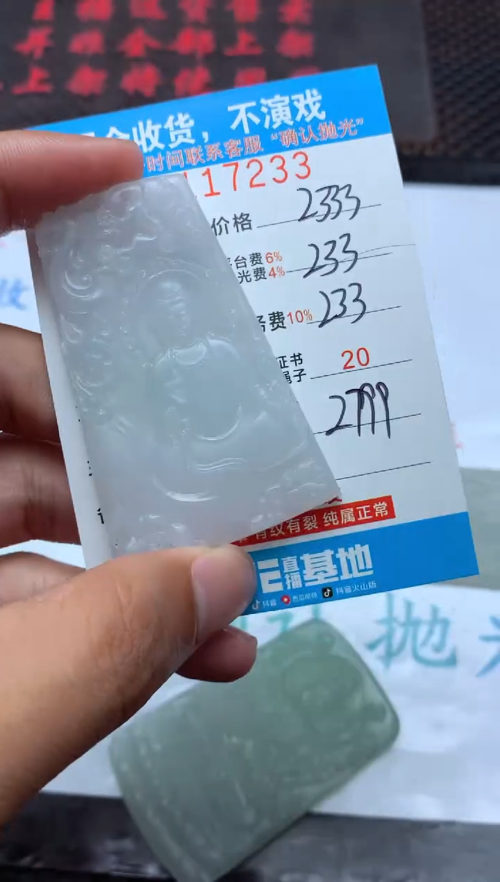 【闪购商品】定制翡翠未镶嵌天然翡翠A货（拍一发一）