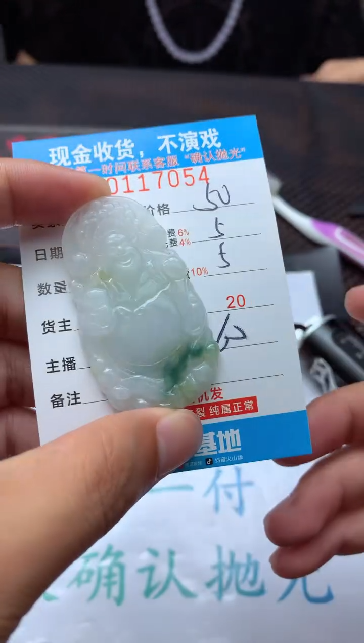 【闪购商品】定制翡翠未镶嵌天然翡翠A货（拍一发一）