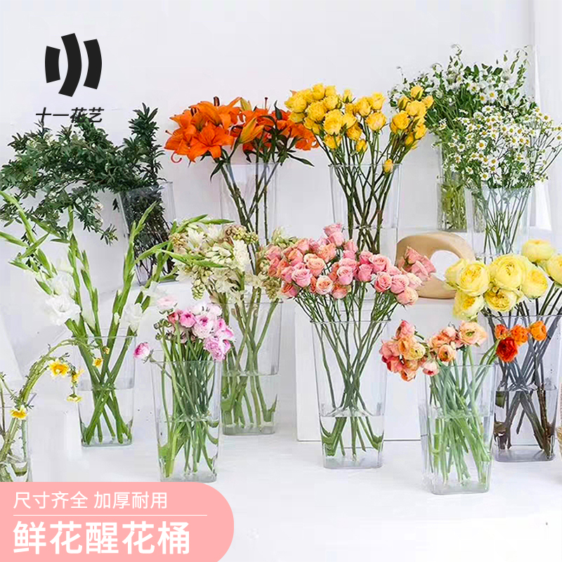 【十一】亚克力透明醒花桶 养花方桶塑料鲜花花束插花桶花艺家居