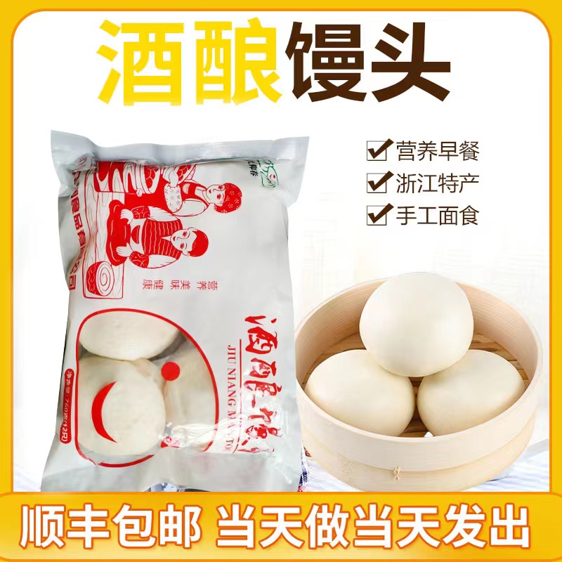 酒酿馒头富阳空气馒头米馒头发糕早餐点心小吃杭州传统手工零食