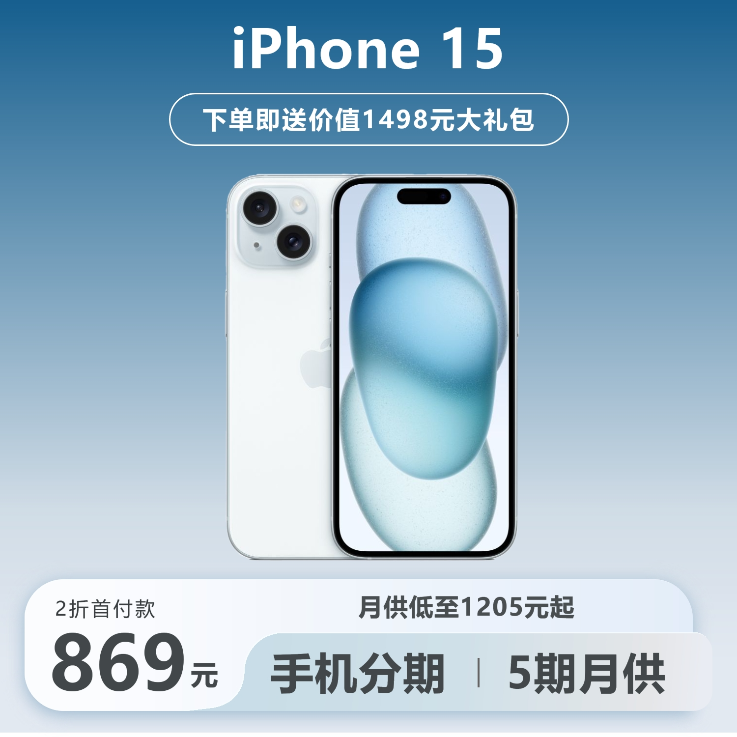 全新未使用 Apple/苹果 15 全新国行正品灵动岛 iPhone15新款手机