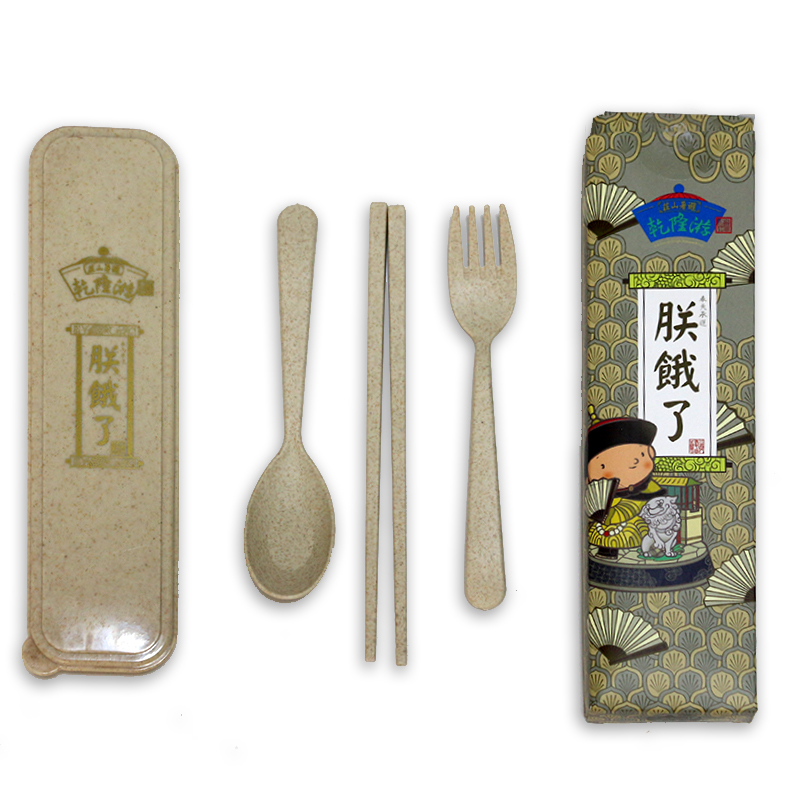 避暑山庄乾隆游  朕饿了（餐具套装）